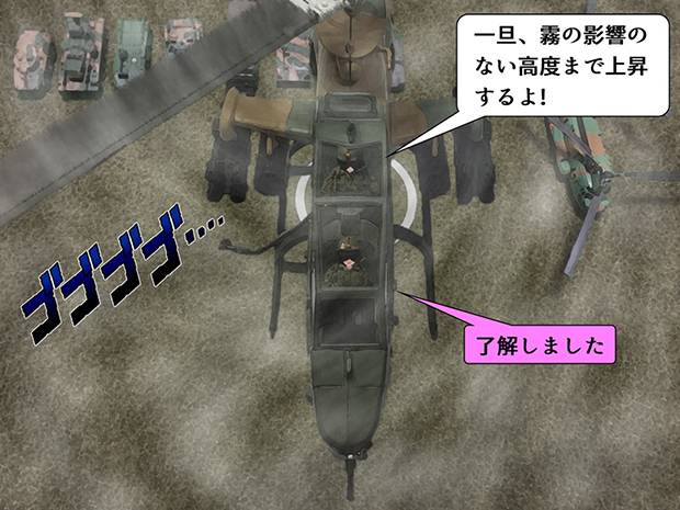 AH-1Sコブラ離陸