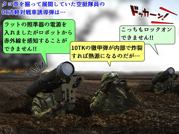 01式軽対戦車誘導弾