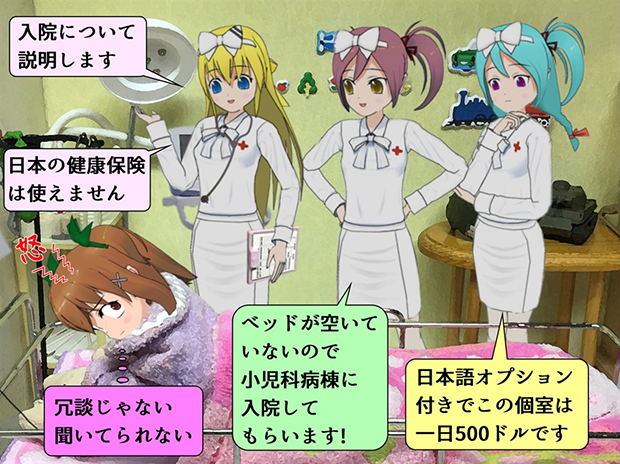 無限友Episode1第１３話での米軍病院の入院説明を聞く風吹桜