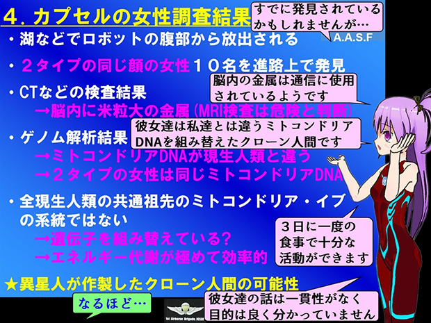 紅永遠のクローン人間の説明