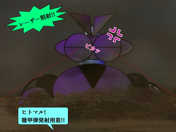 無限友 Episode1 第１９話のレーザー照射
