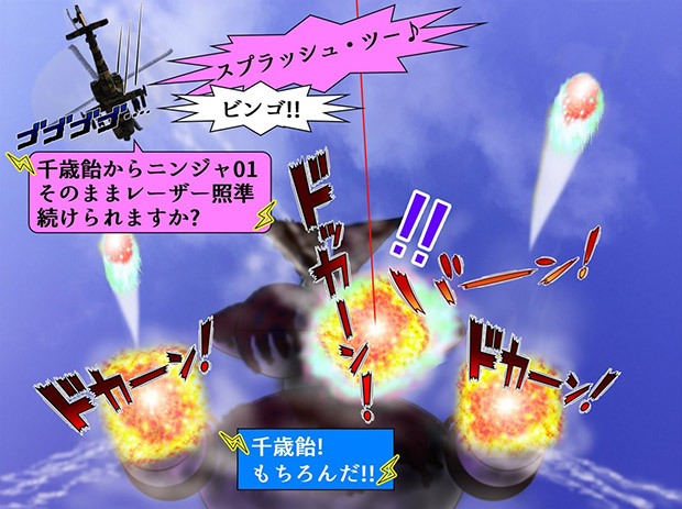 無限友Episode1 第２２話でのレーザー誘導のヘルファイアミサイルが巨大ロボットの左目核心部を直撃した。