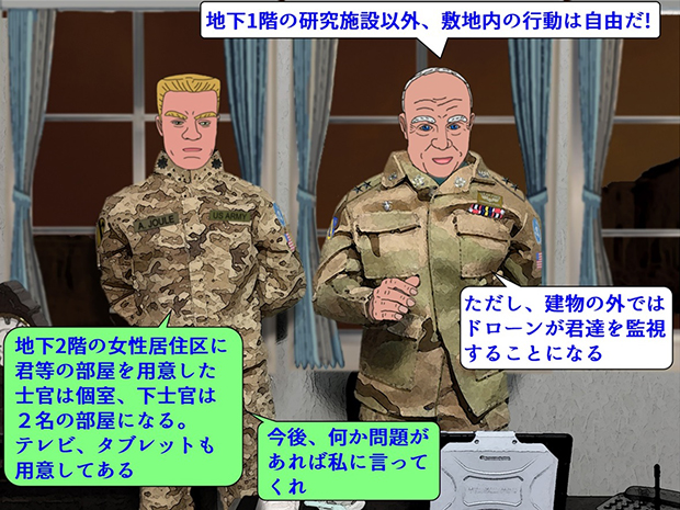 無限友Episode2 第１話でアンチ・エイリアン特殊部隊司令官ヘルツ将軍とアレン・ジュール中佐が未来人達の処遇について説明。