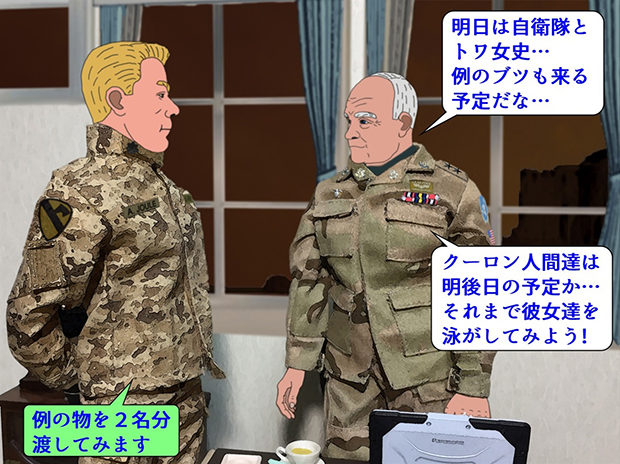 無限友 Episode2 第１話でアンチ・エイリアン特殊部隊司令官ヘルツ将軍とアレン・シュール中佐との会話。