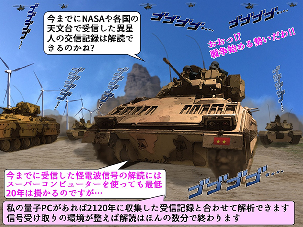 無限友Episode2 第２話でM2ブラッドレーとM1戦車がエリアD51内でウエストサイドラボに向かう場面。