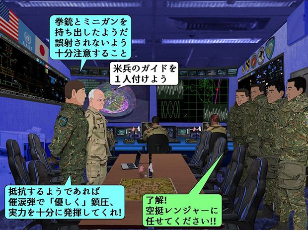 無限友・SF戦記物語Episode2 第４話でのA.A.S.F.司令部作戦指令室に集合した陸上自衛隊第１空挺団隊員。