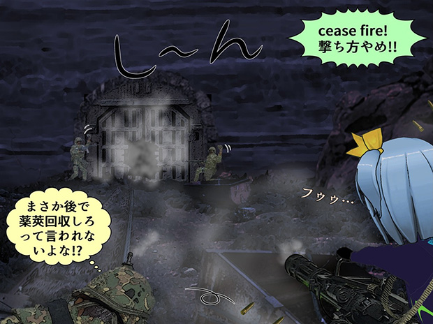 無限友・Episode 2・第５話での陸上自衛隊第１空挺団から派遣された浅井二曹の薬莢回収の疑問。