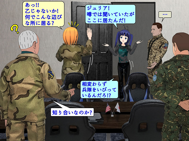 無限友・SF戦記物語Episode2 第７話での波野乙とCIAジュリアとの会話。