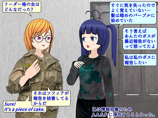 無限友・SF戦記物語Episode2 第７話での波野乙とCIAジュリアとの会話。