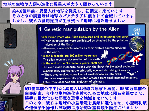 最初に地球に来た異星人は地球のバクテリアで全滅した。