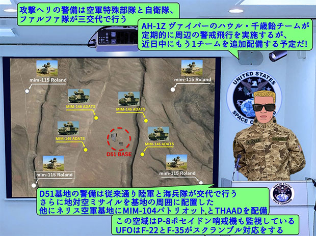 ブリーフィング室でアレン中佐の基地防衛説明