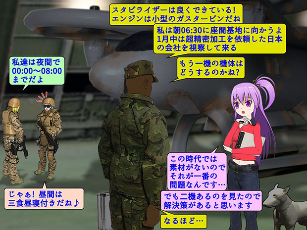 ステラ軍曹とマーサ軍曹の会話。