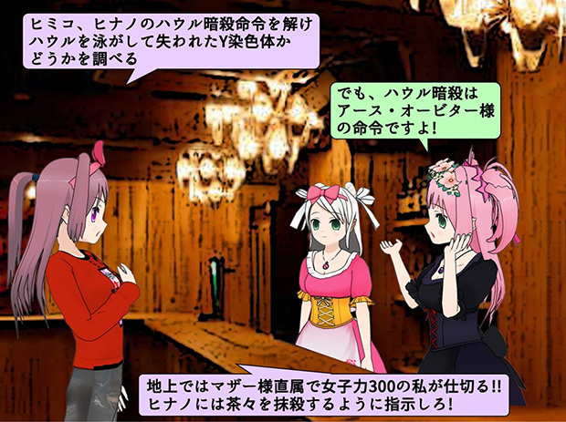月乃カグヤがヒミコに命令