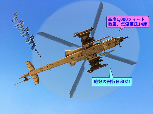 AH-1Zヴァイパーの離陸