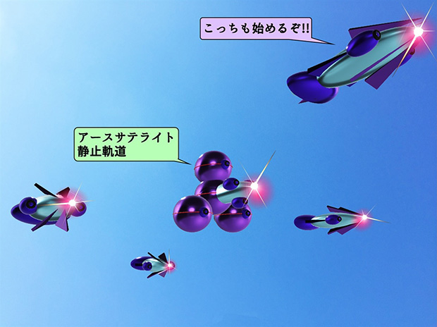 5機のエイリアンUFO