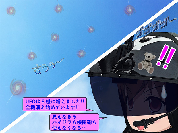 風吹桜がUFOが8機に増え、透明になるのを報告した。