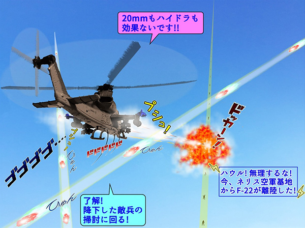 AH-1Z ヴァイパー