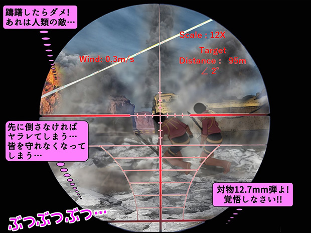 風吹桜が異星人の地上兵に照準を合わせる。