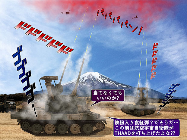 富士演習場で87式自走対空機関砲が食紅弾のテストを開始する。