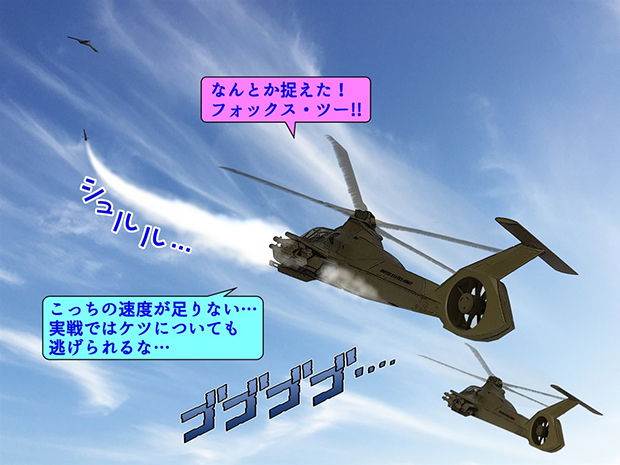 RAH-66コマンチの対空訓練。