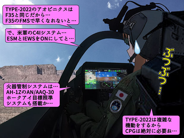 風吹桜がF35フライトシミュレーターで訓練を開始する。