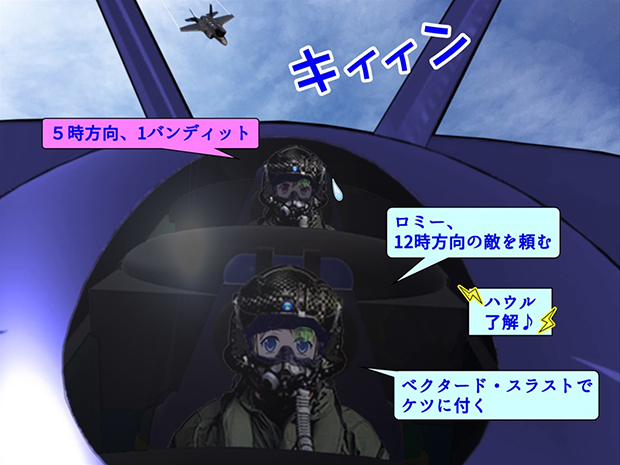 TYPE-2022機内で風吹桜が敵機が１機背後に付いたことをハウル少佐に伝える。