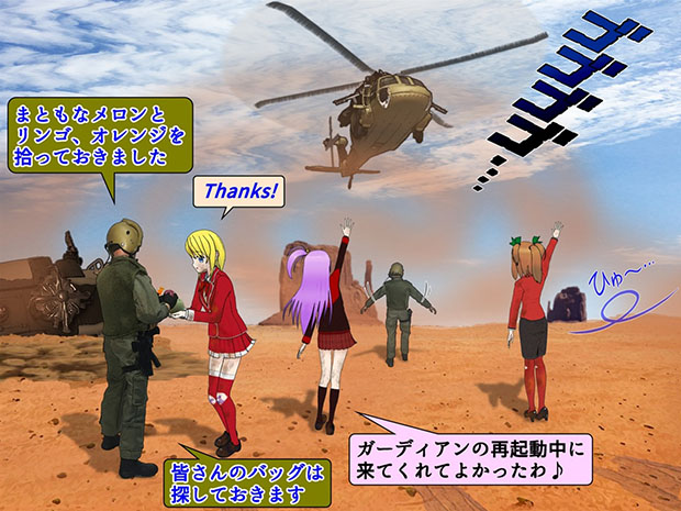 UH-60ブラックホークに救助される風吹桜と紅永遠、ソフィア中尉。