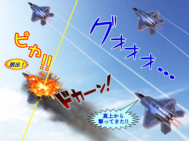 エリアD51上空でF22がビーム砲の攻撃を受ける。