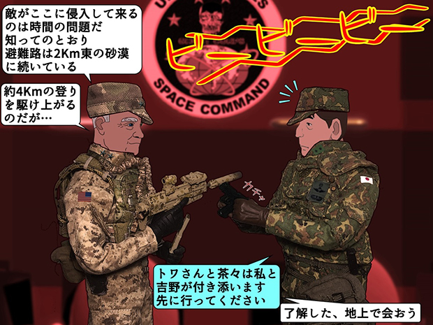 荒勝陸将補と吉野一曹がトワと茶々に付き添うことをヘルツ将軍に伝える。