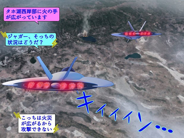 ハウル達のTYPE-2022戦闘機２機はタホ湖に向かって降下。