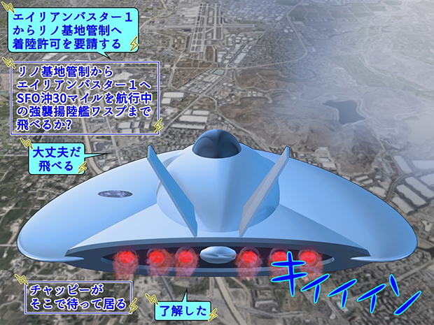 ネバダ州リノ上空のTYPE-2022戦闘機。