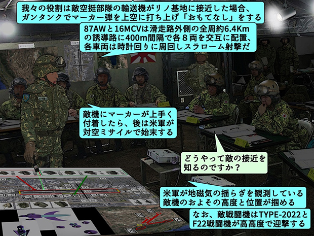 荒勝陸将補が直々に作戦の詳細を説明。