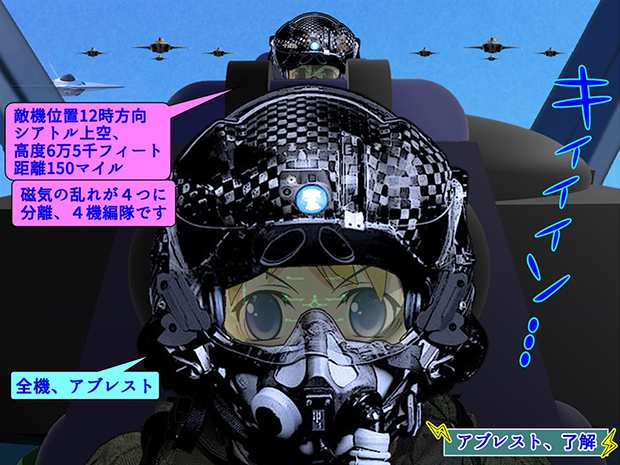 Type-2022戦闘機のハウル少佐と風吹桜二尉。
