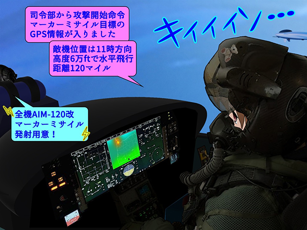 Type-2022戦闘機の風吹桜二尉。