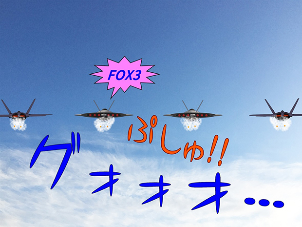 Type2022とF22戦闘機から鉄粉入り食紅マーカーミサイルが発射。