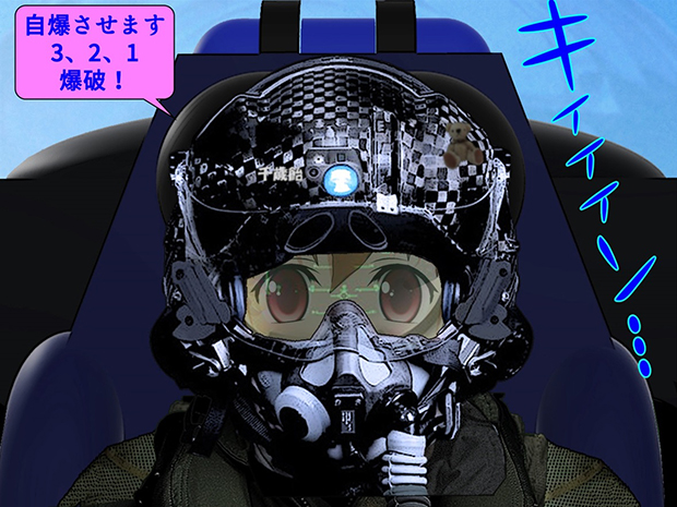 Type-2022戦闘機内の風吹桜二尉。