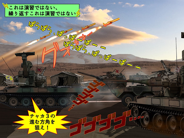 リノ空軍輸送機基地の陸自87式自走高射機関砲と16式機動戦闘車の出動。