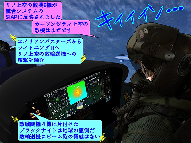 Type2022戦闘機コックピットの風吹桜。