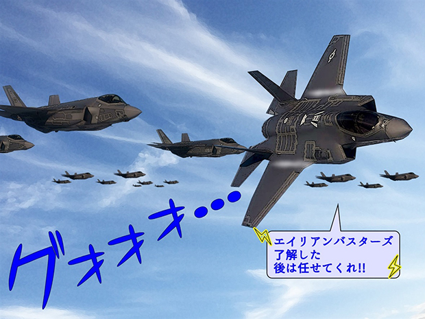 攻撃体制に入るF35・ライトニングⅡ。