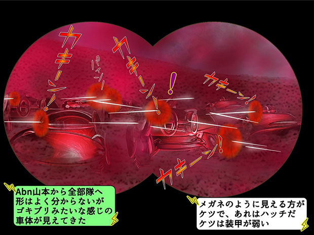 食紅マーカー弾で着色された敵の歩兵戦闘車。