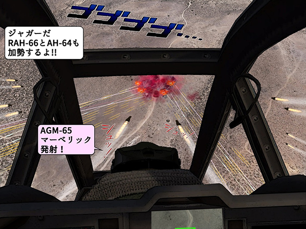 RAH-66コマンチからマーベリックが発射される。