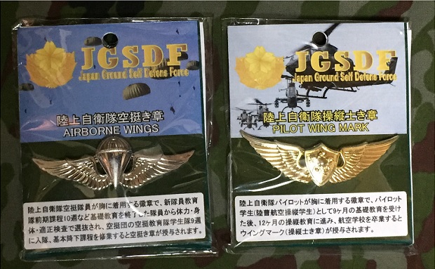 空挺徽章とパイロット徽章